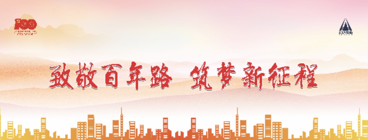 建黨100周年，長沙市政這么慶祝